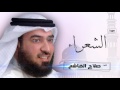 سورة الشعراء بصوت القارئ الشيخ صلاح الهاشم سورة الشعراء بصوت القارئ الشيخ صلاح الهاشم