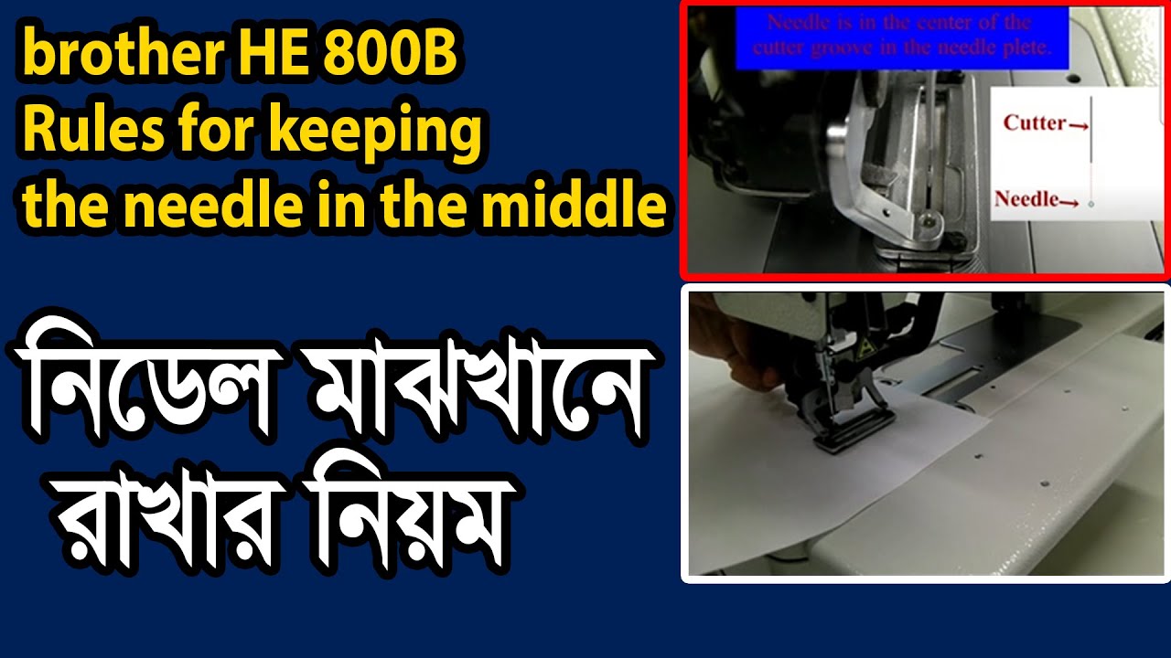 brother HE 800B Rules for keeping the needle in the middle,HE 800B Y FEED MOTOR HOME POSITION