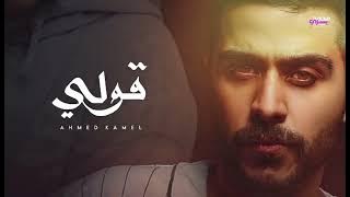 قولي غاب مش فاكره شكله ❤️‍🩹😅