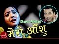 Khuman adhikari new song  mero aanshu jharda jhardai  indira lungeli 