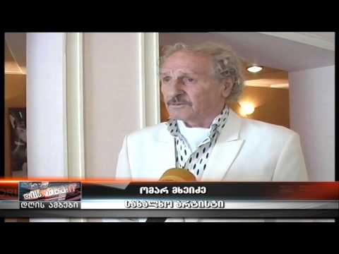 ფილმის პრემიერა ქუთაისში (20.07)