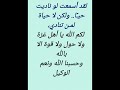 لقد أسمعت لو ناديت حيـ ا ولكن لا حياة لمـن تنادي