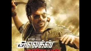 Alex panndian --Bad bad boy