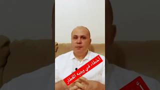 أخطاء يقع فيها مريض السكر في وجبه الفطار #السكري #مقاومه_الانسولين #دكتور_خالد_ابوالعزم