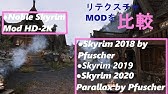 Skyrim Se グラフィック向上mod 大型リテクスチャmod Youtube