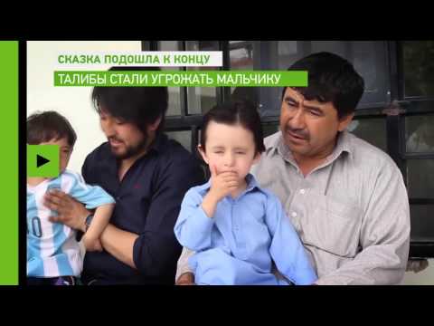 Video: Afganistano Berniukas Susitinka Su Savo Stabu Lioneliu Messi