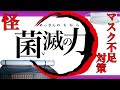 マスク滅菌装置作ってみた。
