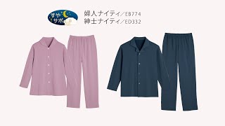 Nightie [Released December 2025 EB774・ED332] - YouTube