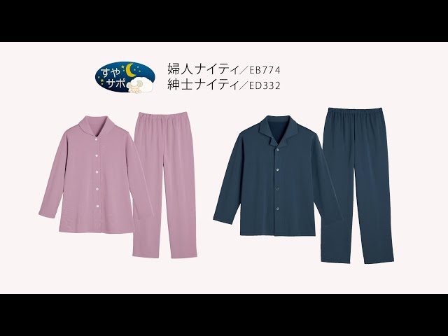 Nightie [Released December 2025 EB774・ED332] - YouTube