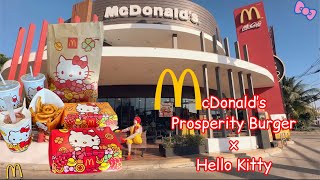 $9 The McDonald’s Prosperity Burger & Hello Kitty Combos!