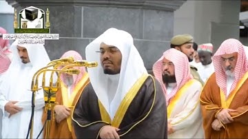 ( أذلك خير ٌنزلاٌ أم شجرة الزقوم ) من البيات الى الصبا ~ تلاوة باكية للشيخ ياسر الدوسري رمضان 1439هـ