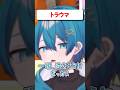 トラウマを思い出して #stprスプラ杯 けちゃ/たちばな