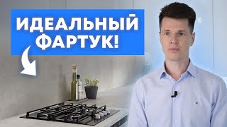 Как выбрать кухонный фартук?