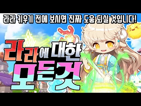 라라 사전 예약 mp3 라라 사전 예약 Mp3