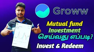 Mutual fund investment in Groww App | Mutual fund investment in tamil | Groww App in tamil screenshot 4