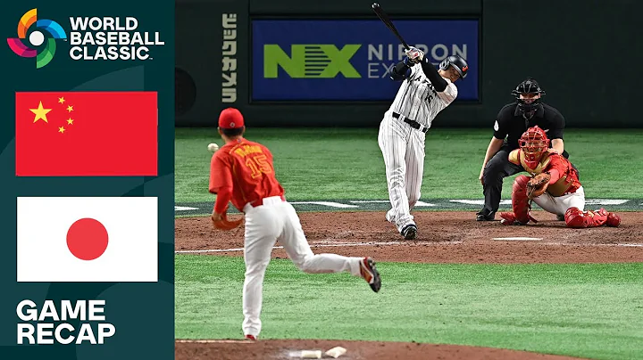 China vs. Japan Game Highlights | 2023 World Baseball Classic - DayDayNews