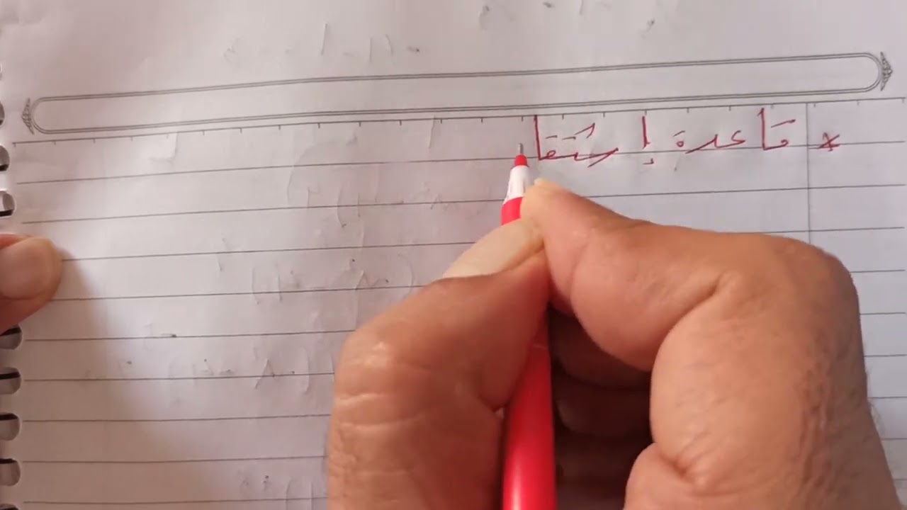 الدرس الثاني من دروس الاشتقاق