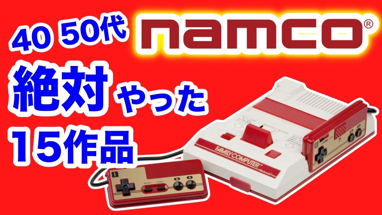 A.V.G&R.P.Gシリーズ　 namco名作ゲーム集 Amazon.co.jp: ナムコミュージアム/コレクション対応 namco名作