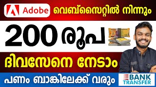 Earn 200 Rs Daily From Adobe Website - | Best Way To Make Money Online - Make Money Online 2023