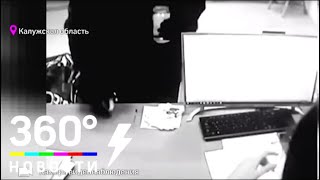 Жительница Калужской области облила кислотой сотрудницу микрозаймов - ANEWS Жительница Калужской области облила кислотой сотрудницу микрозаймов - ANEWS