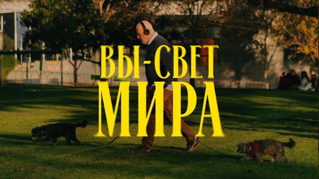 Вы - свет мира | Молодёжное служение