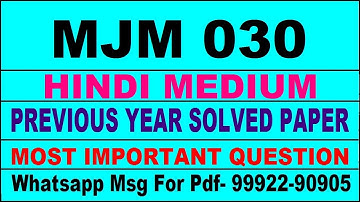 mjm 30 previous year solve paper | mjm 30 important questions | mjm 30 study material