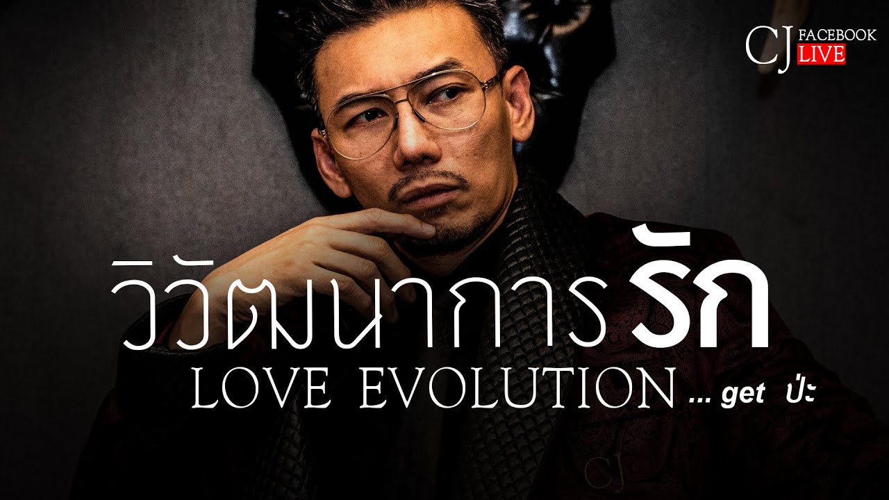 Lover Evolution