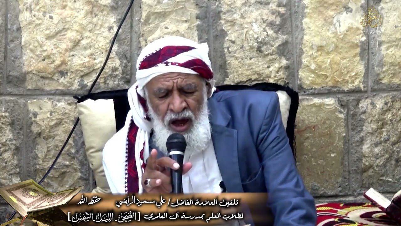 تلقين سور الضحى الليل الشمس