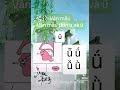 Hsk1 học phát âm tiếng Trung vận mẫu đơn u và ü #hoctiengtrung #pinyin #chineselanguage #tutorial