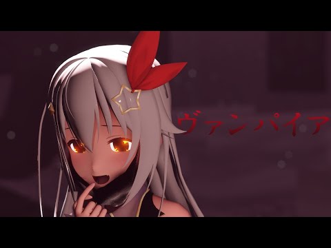 【MMD】ヴァンパイア【ときのそら】〈4K60fps〉