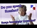 Русский язык: Вы говорите по-русски?