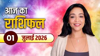 1 July 2026 | Aaj Ka Rashifal | आज का राशिफल | Today Horoscope | All 12 Zodiac Signs Prediction