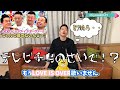 【宮迫ですッ!】テレビ千鳥でイジられたので、もう「LOVE IS OVER」は歌いません!?【宮迫切り抜き】