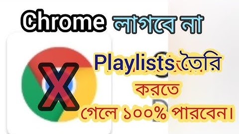 How to add playlist to YouTube channel in Mobile Bangla 2022 | Kivabe YouTube playlist Toiri korbo