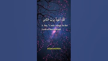 Surah An-Nas | سورة الناس | تلاوة خاشعة مؤثرة