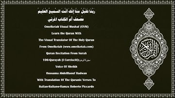 106 Quraysh I Coreisciti سورة قريش Italian Italiano Hamza Roberto Piccardo Radwan