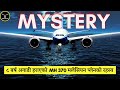   malaysian  mh370  