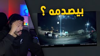 مقاطع الداش كام | كان بيصدم العسكري‍♂ والسبب ؟