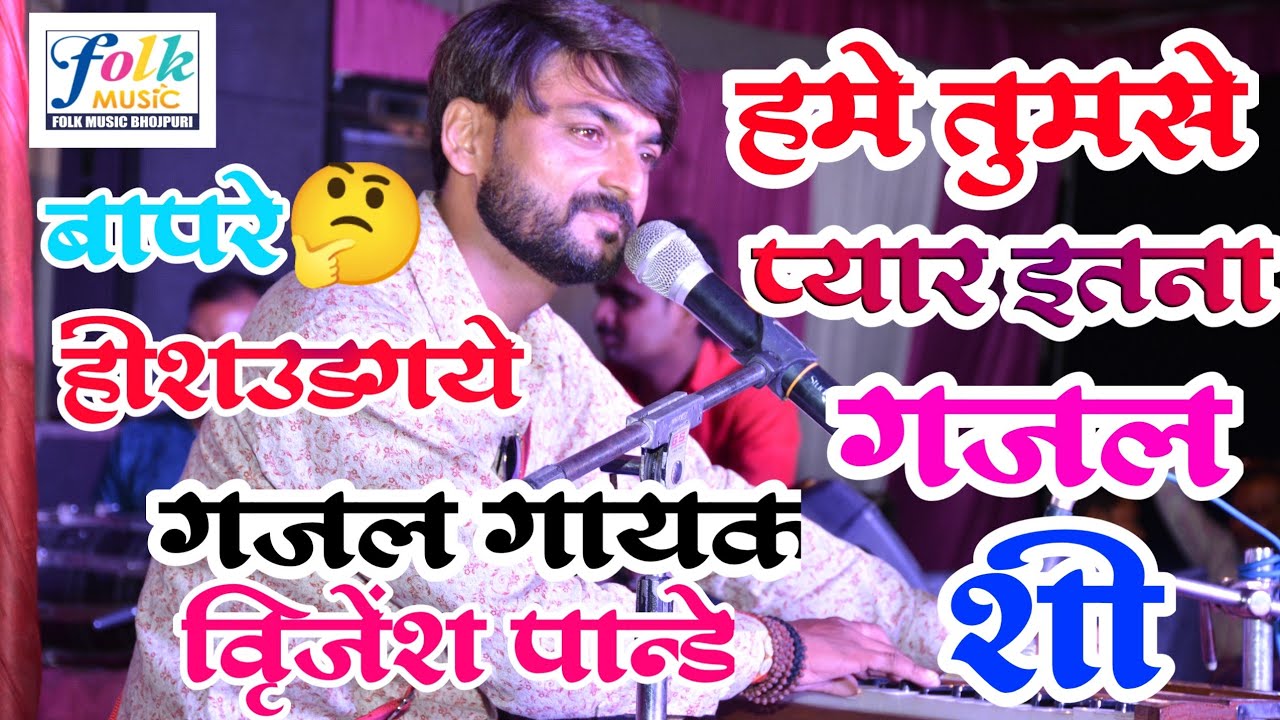  Brijesh Pandey                superhit live  ghazal show