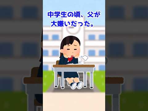 【2ch面白いスレ】父の意外な一面