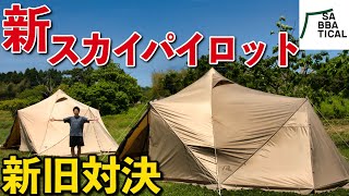 新品未使用元箱なしサバティカルスカイパイロットシンセティック