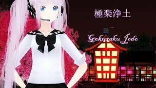 Mmd 極楽浄土Gokuraku Jodo Rus Sub