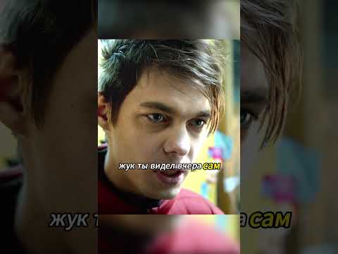 Перепалка Цыпы с Тимой 🤐 #shorts #сериалы #фильмы