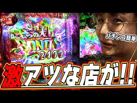 【激アツな店で】七つの大罪とアクエリオンと最強御坂、全部RUSH入れた。【Psin 七つの大罪 X‐TREME】【日直島田のアブノーマルな日常】[パチンコ][スロット]