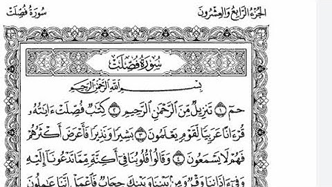 سورة فصلت بصوت الشيخ نبيل الرفاعي - تلاوة خاشعة ومؤثرة | سورة فصلت، نبيل الرفاعي، قرآن كريم، تلاوة