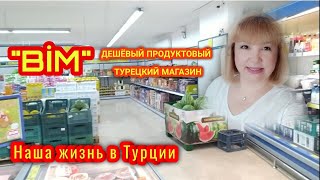 Обзор Турецкого Магазина \