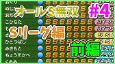 カルチョビットa攻略 オールs選手の育て方を解説 初心者向け Youtube カルチョビットa攻略 オールs選手の育て方を解説 初心者向け Youtube