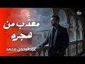 همت أجمل قصيدة حب تحو لت إلى جاز ساحر   