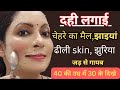 My daily skin care routine after 40  no wrinkles no dry skin  glass skin      