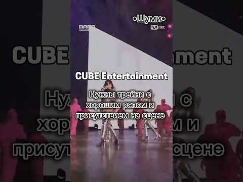 Какие трейни нужны кей поп компаниям #врек #врекомендации #твайс #хочуврек #джупик #эспа